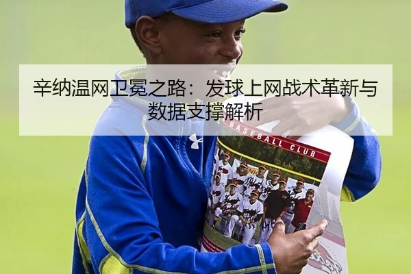 xin-na-wen-wang-wei-mian-zhi-lu-fa-qiu-shang-wang-zhan-shu-ge-xin-yu-shu-ju-zhi-cheng-jie-xi-3-508.jpg